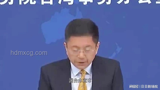 国台办重拳出击：惩戒“台独”沈伯洋关联企业